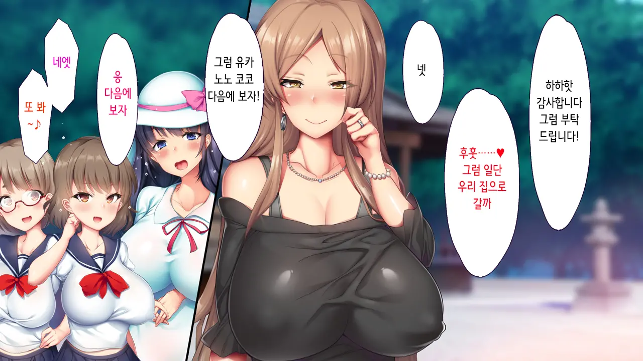 Inaka No Natsumatsuri No Yoru Wa Inran Dosukebe Chijo Mamire! | 시골의 여름축제의 밤은 음란 변태 치녀투성이!